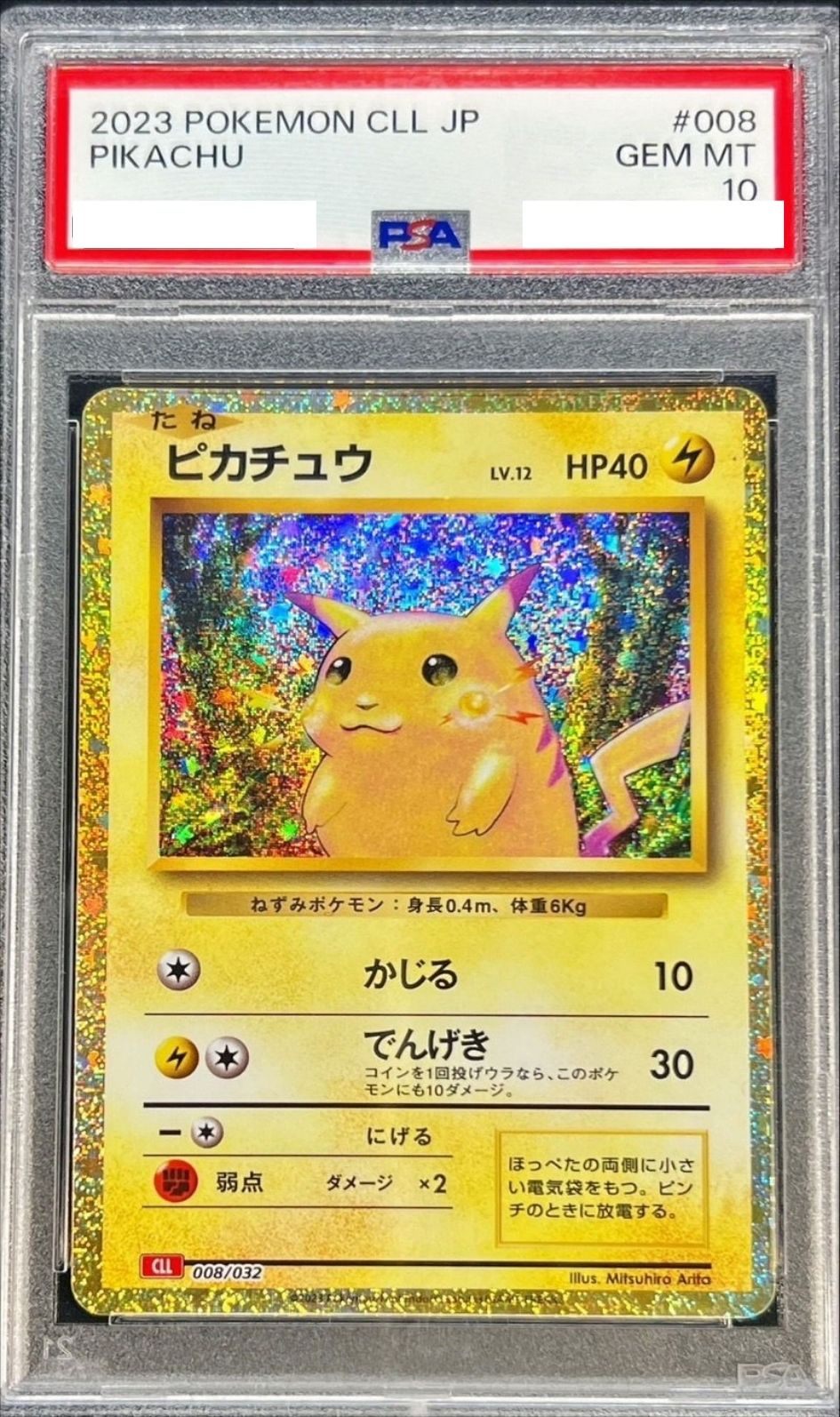 〔PSA10鑑定済〕ピカチュウ(Classicキラ)【-】{008/032} [その他]