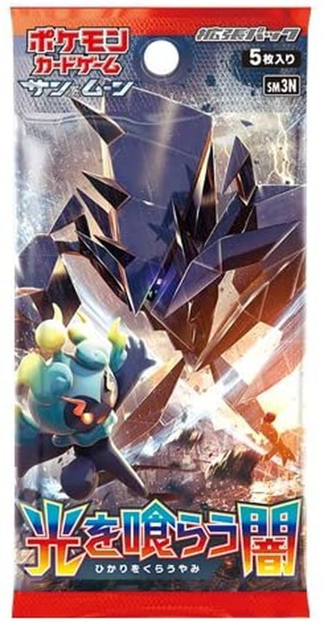 拡張パック『光を喰らう闇』(SM3N)【未開封パック】{-} [未開封パック]