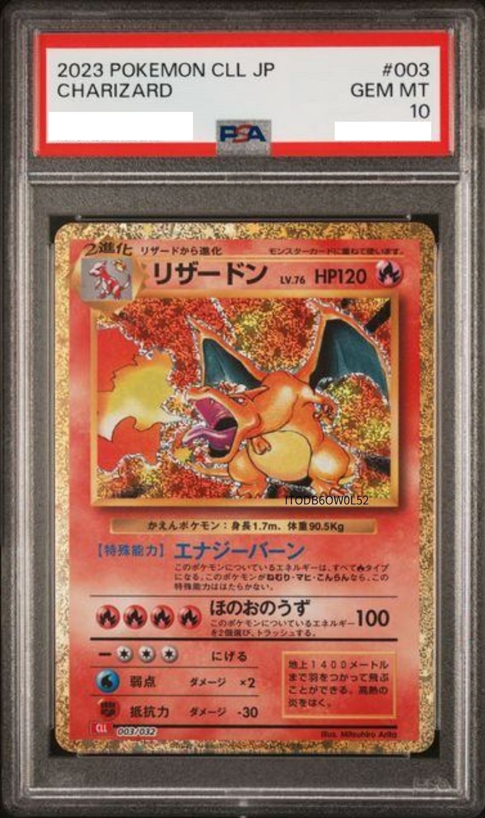 〔PSA10鑑定済〕リザードン(Classicキラ)【-】{003/032} [CLL]