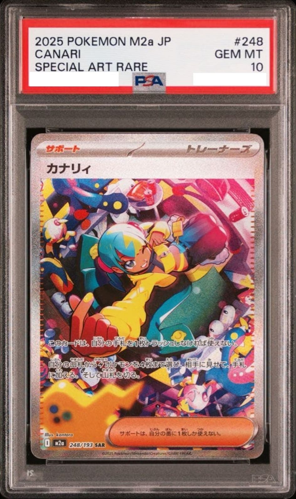 〔PSA10鑑定済〕カナリィ【SAR】{248/193} [その他]