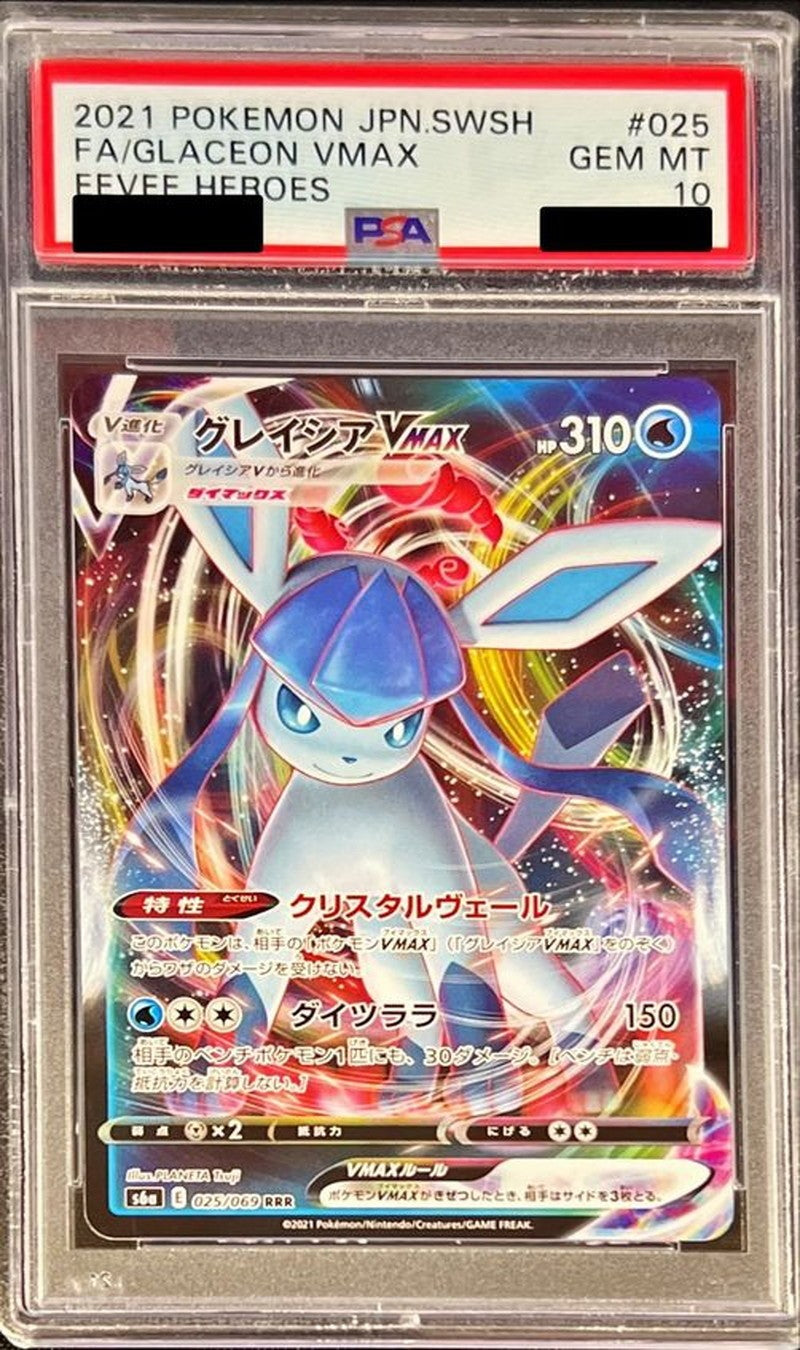 PSA鑑定品 – 【カードコレクト】ポケモンカード激安通販サイト