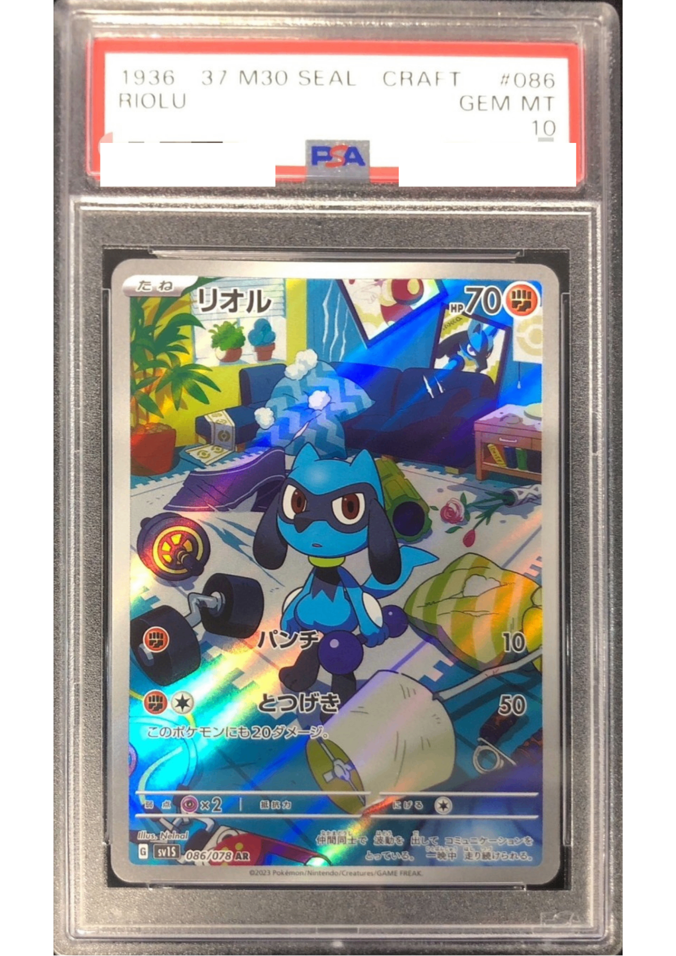 〔PSA10鑑定済〕リオル【AR】{086/078}