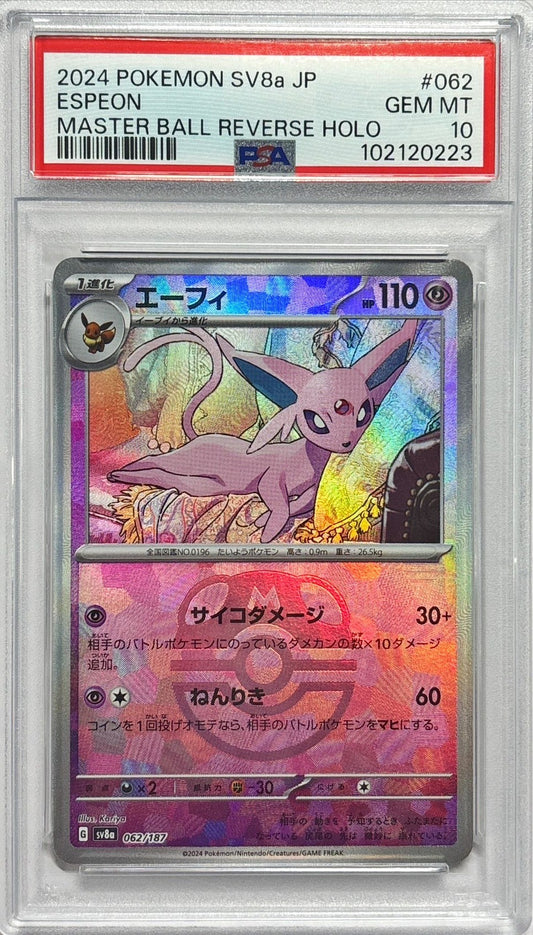 〔PSA10鑑定済〕エーフィ(マスターボールミラー)【-】{062/187} [その他]
