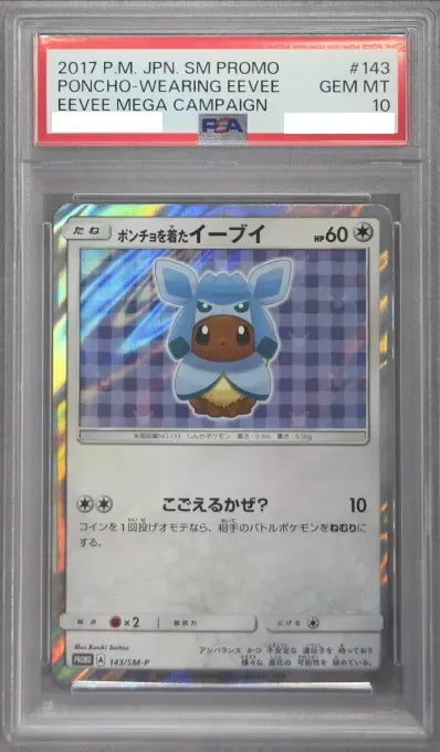 【PSA10】ポンチョを着たイーブイ(PROMO){無}〈143/SM-P〉[SM-P]