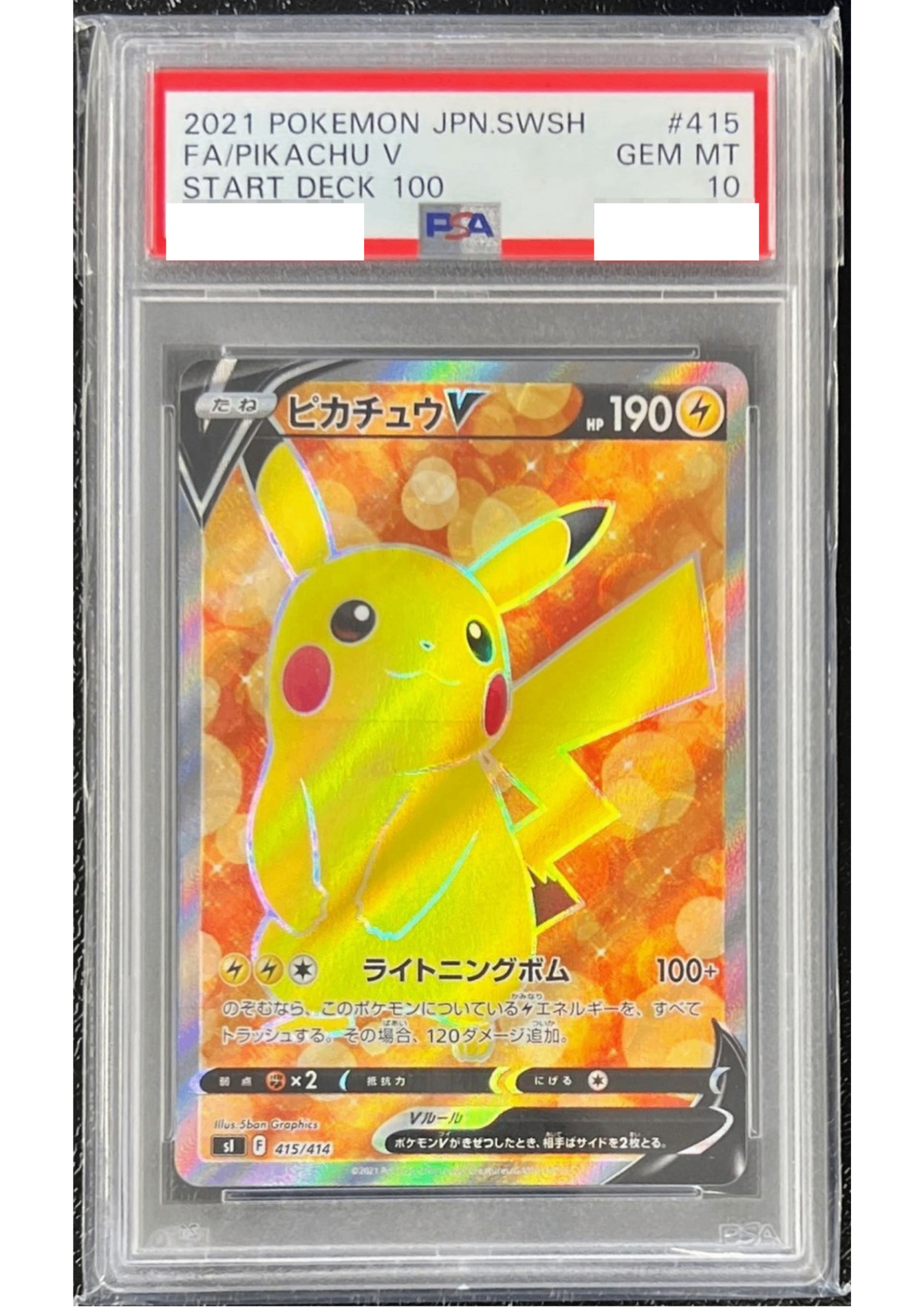 〔PSA10鑑定済〕ピカチュウV【SR】{415/414} [その他]