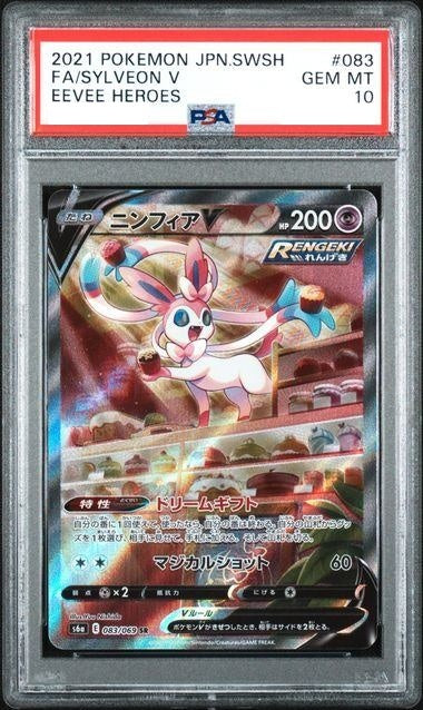 PSA鑑定品 – 【カードコレクト】ポケモンカード激安通販サイト！オリパ