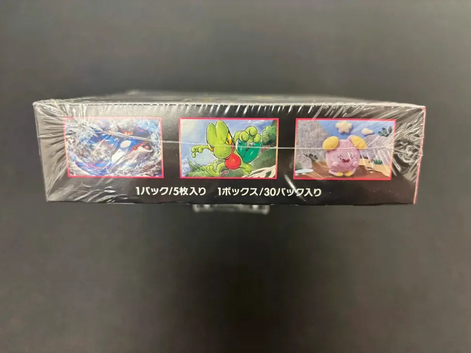 拡張パック『裂空のカリスマ』(SM7)【未開封BOX】{-} [未開封BOX]