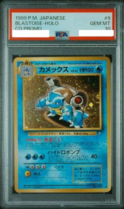 【PSA10】旧裏　カメックス とりかえっこプリーズ　promo プロモ