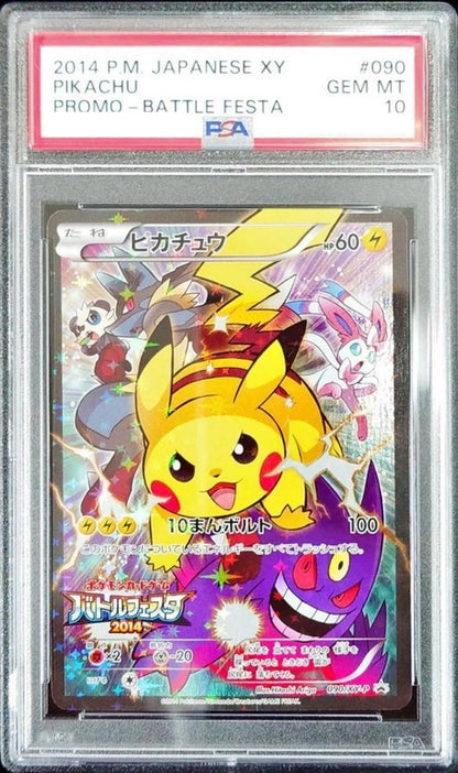 状態B：〔PSA10鑑定済〕ピカチュウ(バトルフェスタ2014)【P】{090/XY-P} [その他]