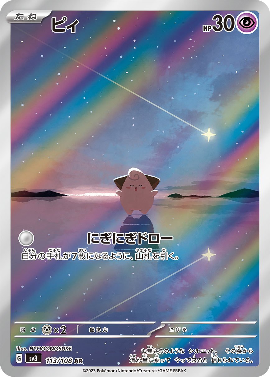 シングルカード – 【カードコレクト】ポケモンカード激安通販サイト