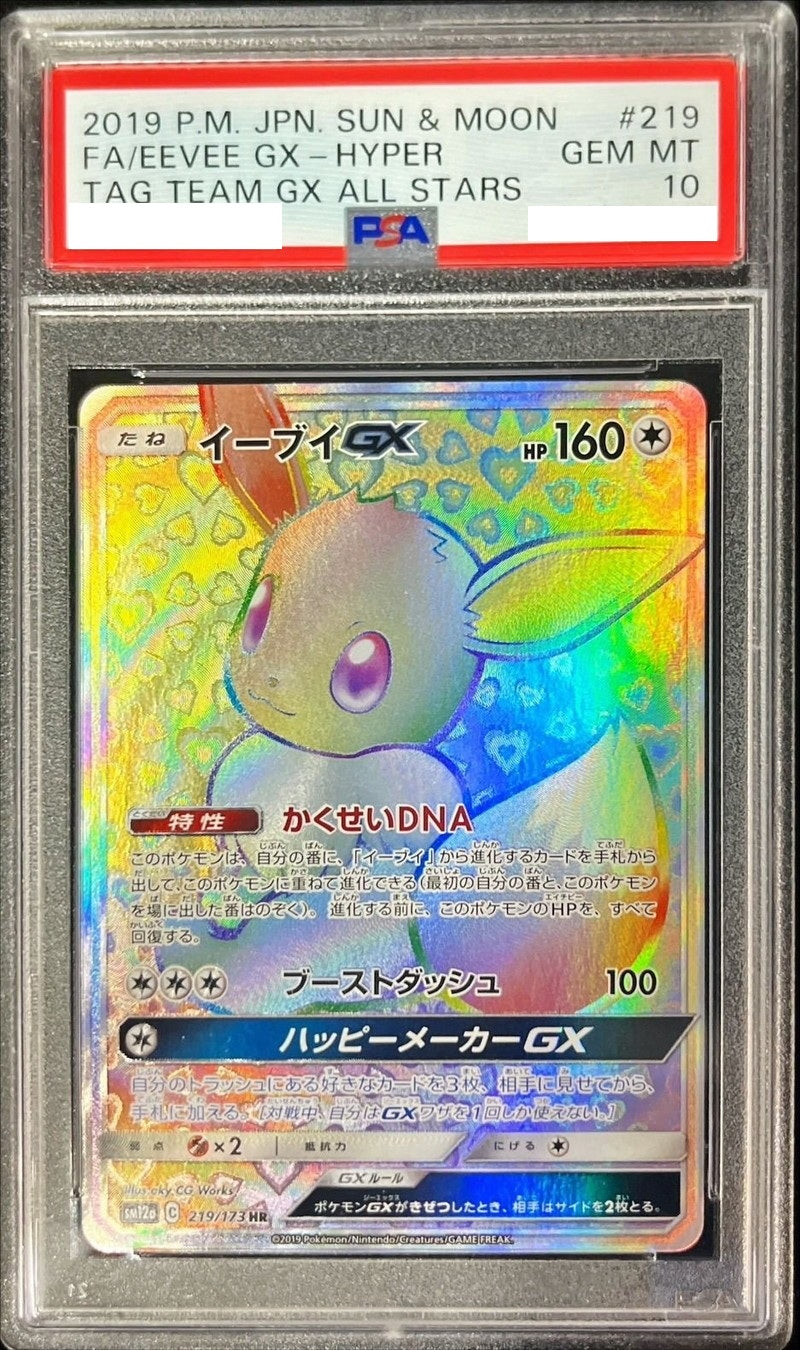 PSA鑑定品 – 【カードコレクト】ポケモンカード激安通販サイト！オリパ