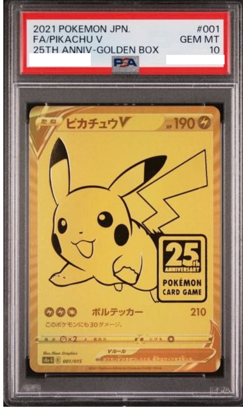 〔PSA10鑑定済〕ピカチュウV【-】{001/015} [その他]
