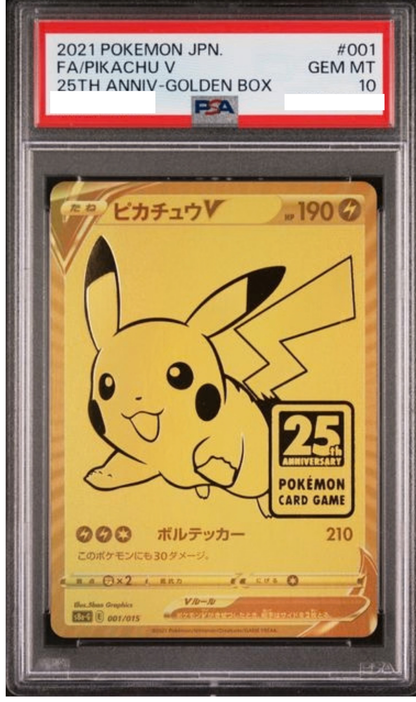 〔PSA10鑑定済〕ピカチュウV【-】{001/015} [その他]