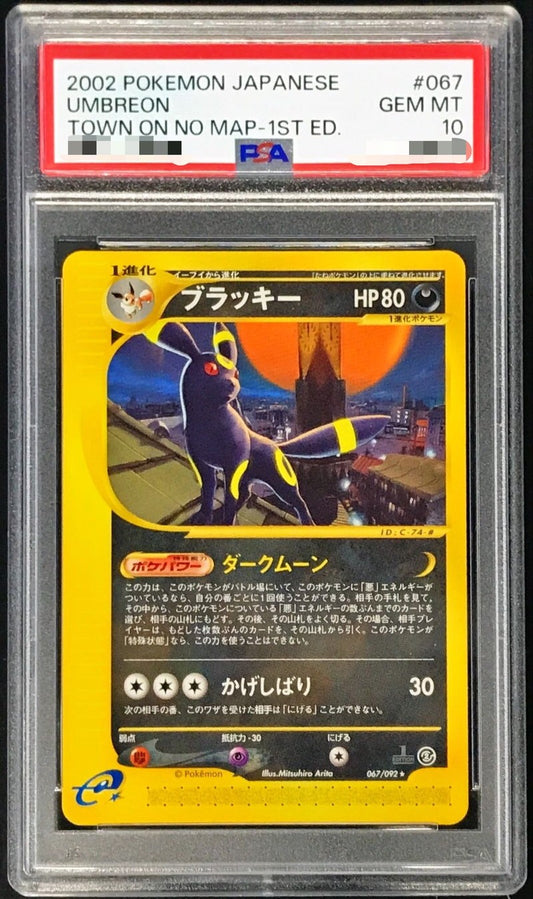 〔PSA10鑑定済〕ブラッキー(カードe)【-】{068/092} [その他]