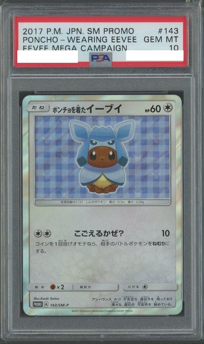 【PSA10】ポンチョを着たイーブイ(PROMO){無}〈143/SM-P〉[SM-P]