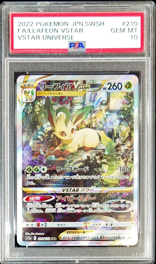 〔PSA10鑑定済〕リーフィアVSTAR【SAR】{210/172} [その他]
