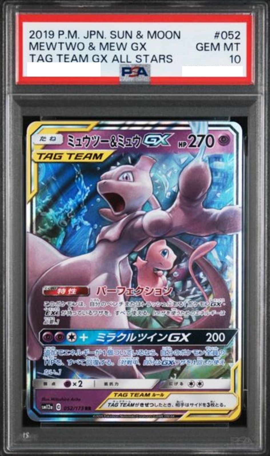 PSA鑑定品 – 【カードコレクト】ポケモンカード激安通販サイト！オリパ