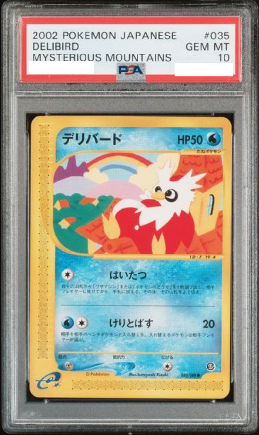 【PSA10鑑定済】デリバード(C){水}〈035/088〉[e5]