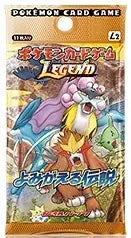 拡張パック第2弾よみがえる伝説(未開封パック)