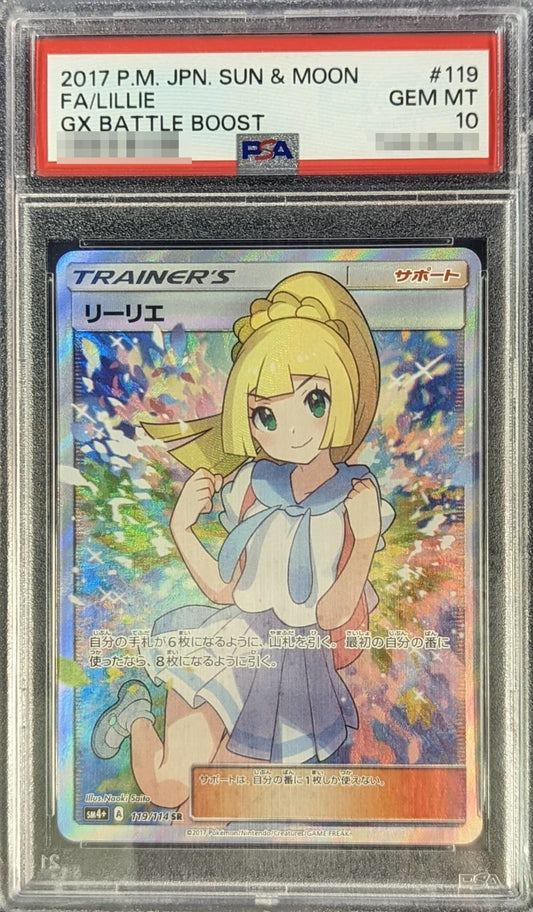 〔PSA10鑑定済〕リーリエ【SR】{119/114} [その他]