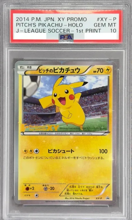 〔PSA10鑑定済〕ピッチのピカチュウ【P】{XY-P} [その他]