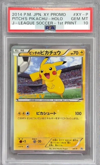 〔PSA10鑑定済〕ピッチのピカチュウ【P】{XY-P} [その他]