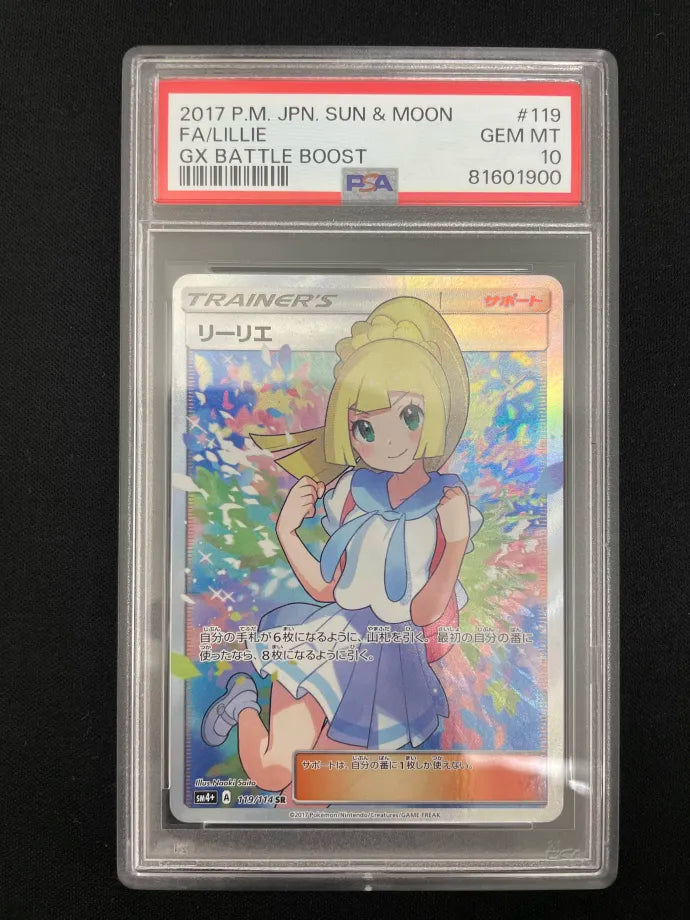 【5%オフ！】 PSA 10 リーリエ　バンザイピカチュウ 　ポケモンカード PSA10鑑定済〕リーリエ【SR】{119/114} [その他] – 【カード