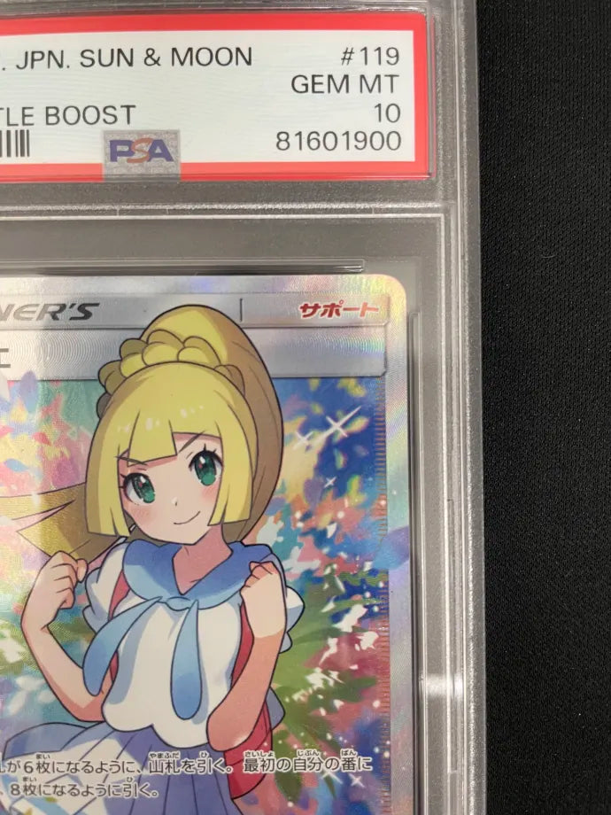 PSA10鑑定済〕リーリエ【SR】{119/114} [その他] – 【カード