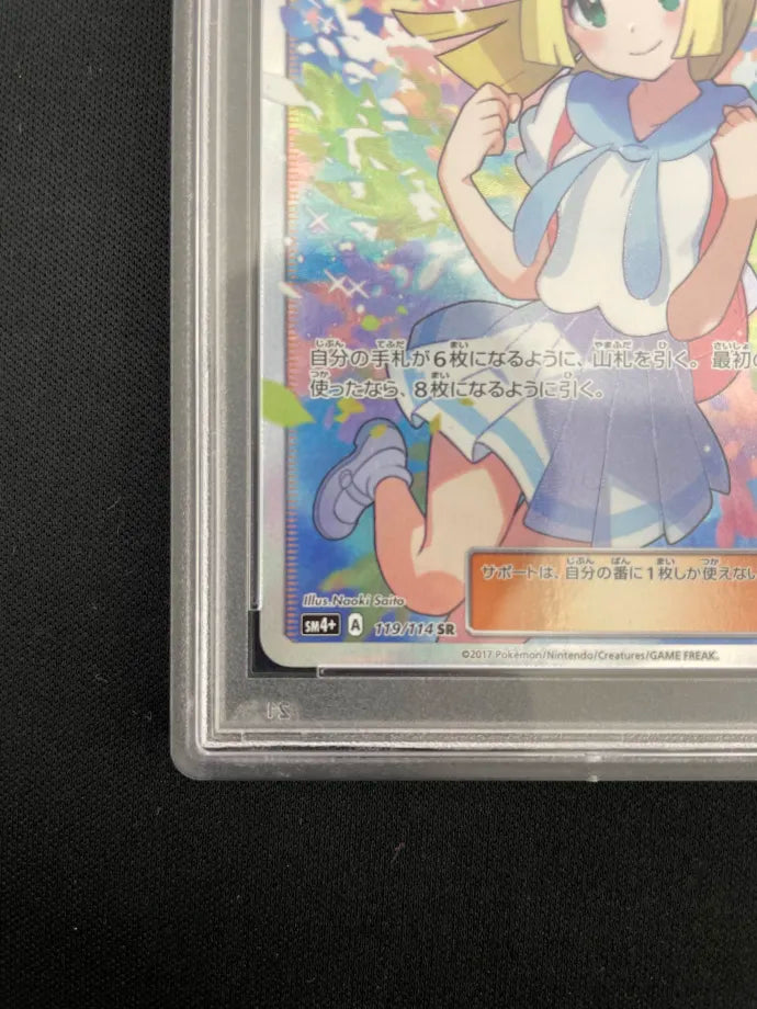 リーリエ sr PSA10 【世界に7枚】 ポケモンカード トレーナー ポケモン リーリエ sr PSA10 【世界に7枚】 ポケモンカード トレーナー ポケモン