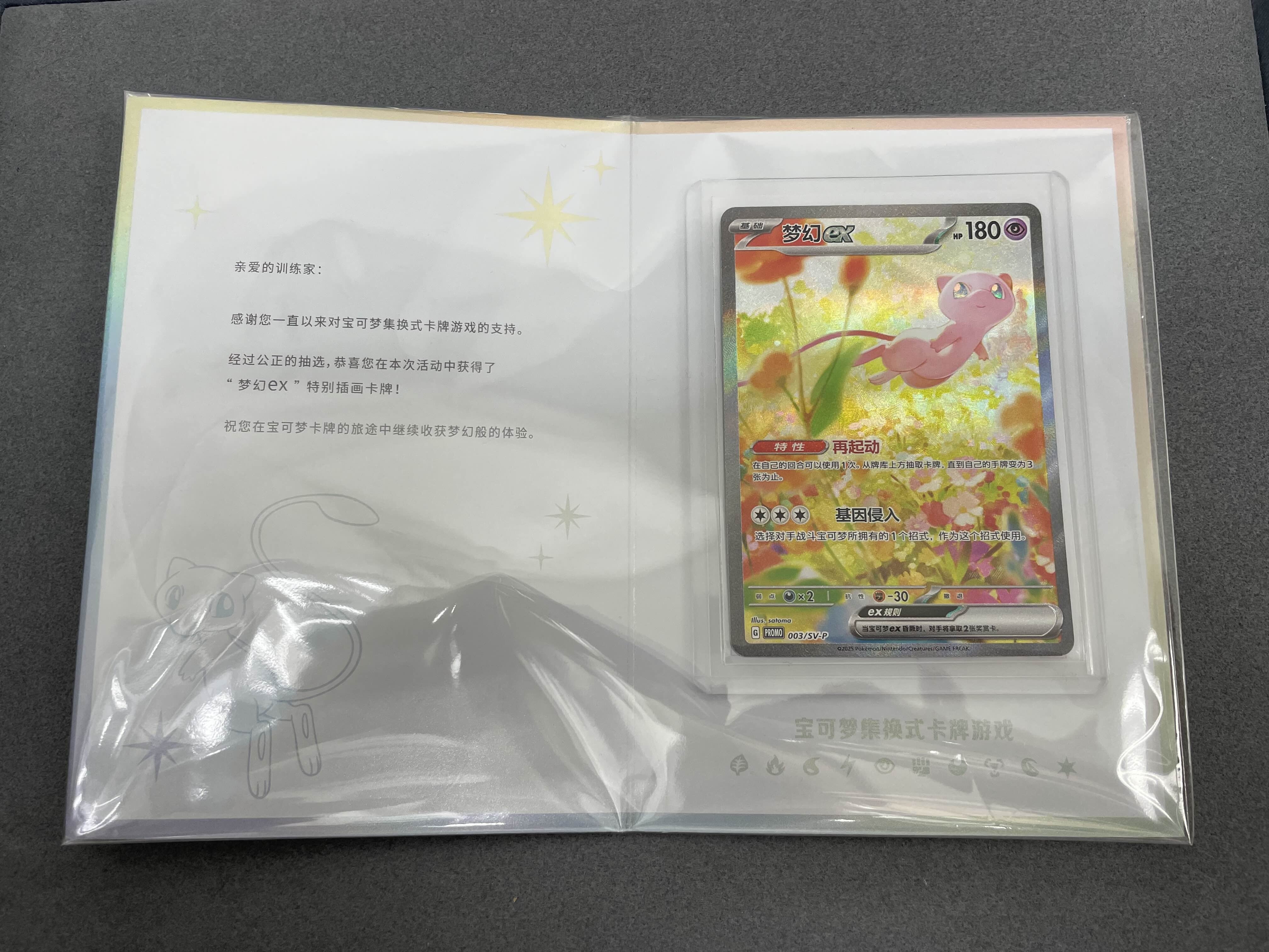 ミュウ Pokemonランダム未開封BOX3 ミュウex(SAR仕様/中国語版/開封済)【P】{003/SV-P} [その他