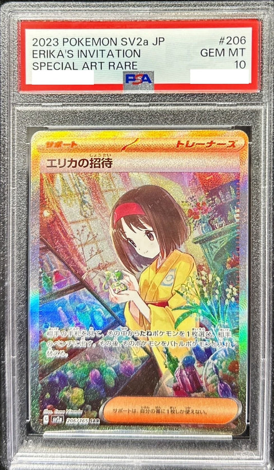 〔PSA10鑑定済〕エリカの招待【SAR】{206/165} [その他]