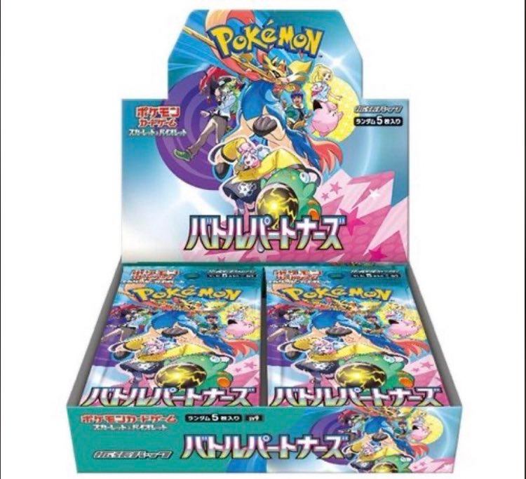 拡張パック『バトルパートナーズ』(sv9)【未開封BOX】{-} – 【カード 