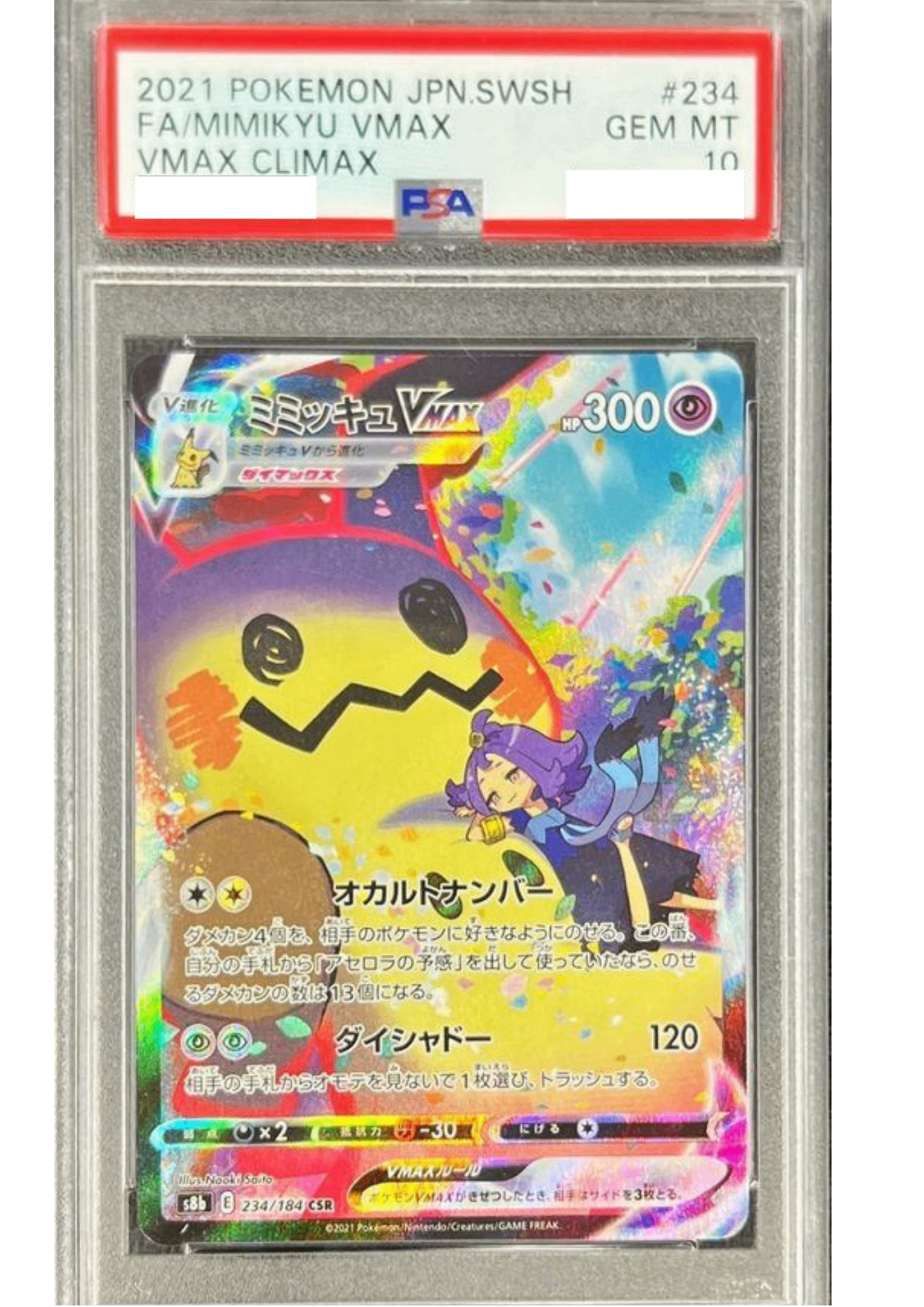 〔PSA10鑑定済〕ミミッキュVMAX【CSR】{234/184}