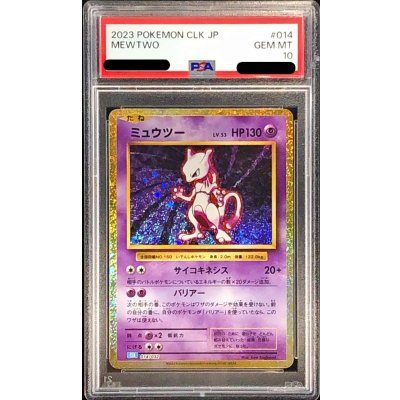 〔PSA10鑑定済〕ミュウツー(Classicキラ)【-】{014/032} [その他]