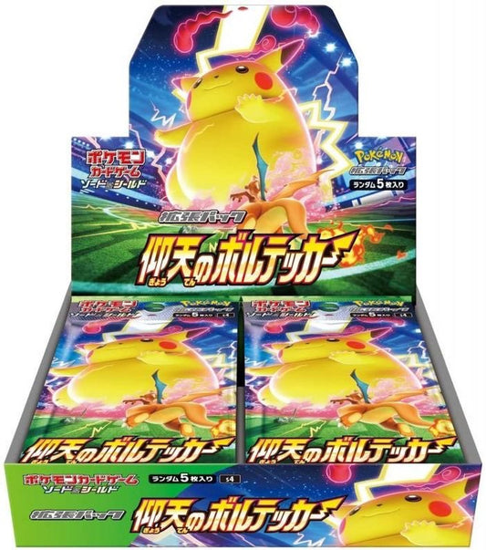 状態C：拡張パック『仰天のボルテッカー』(S4)【未開封BOX】{-} [未開封BOX]