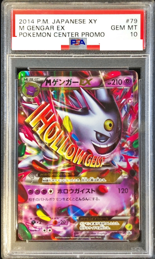 〔PSA10鑑定済〕MゲンガーEX【P】{079/XY-P} [その他]