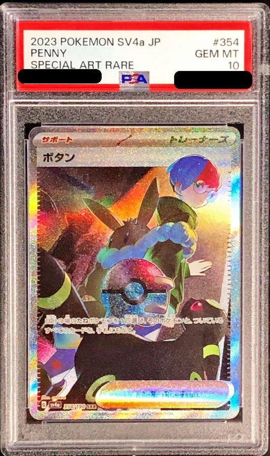 〔PSA10鑑定済〕ボタン【SAR】{354/190} [その他]