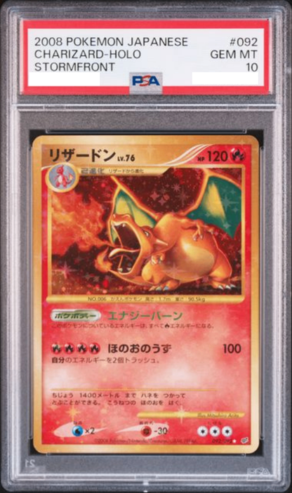 〔PSA10鑑定済〕リザードン(1ED)【☆】{092/092}