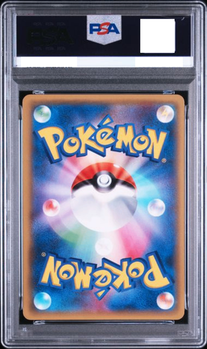〔PSA10鑑定済〕ルギアEX【SR】{092/081} [その他]
