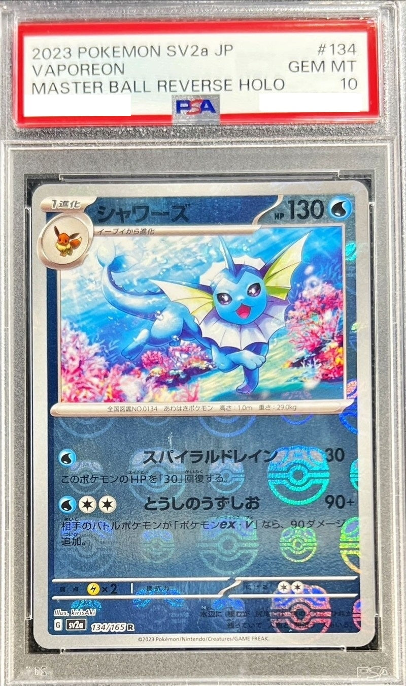 カードコレクト】 – 【カードコレクト】ポケモンカード激安通販サイト