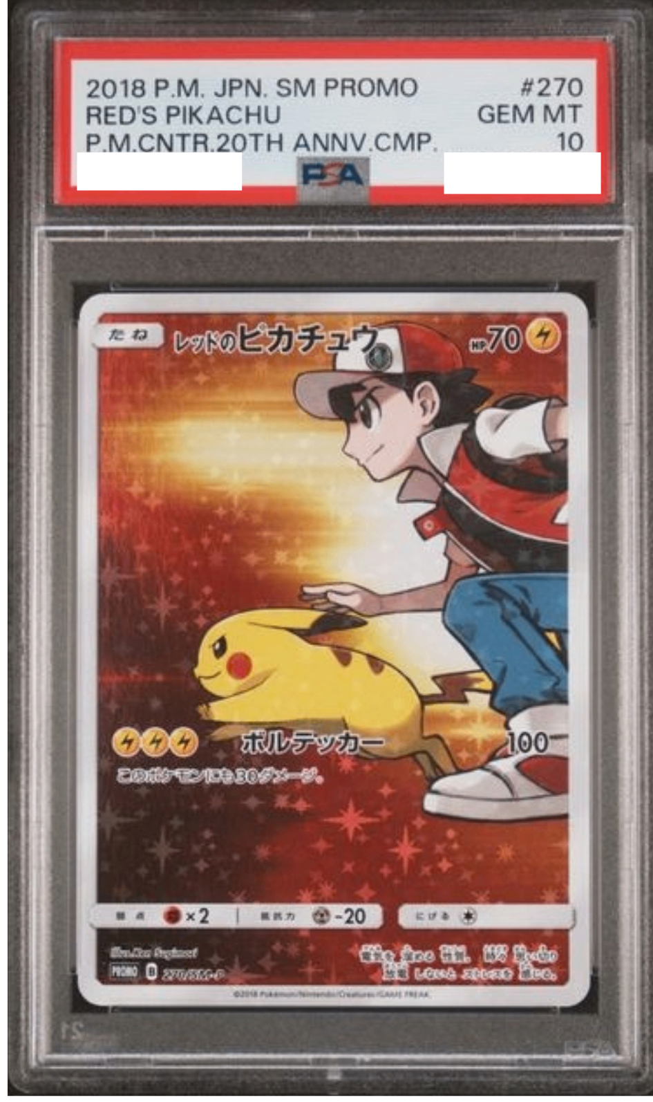 状態B：〔PSA10鑑定済〕レッドのピカチュウ【P】{270/SM-P}