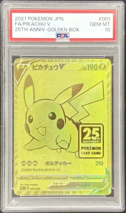 〔PSA10鑑定済〕ピカチュウV【-】{001/015} [その他]