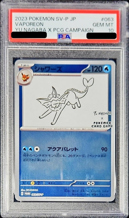 〔PSA10鑑定済〕シャワーズ(YU NAGABA)【P】{063/SV-P} [その他]