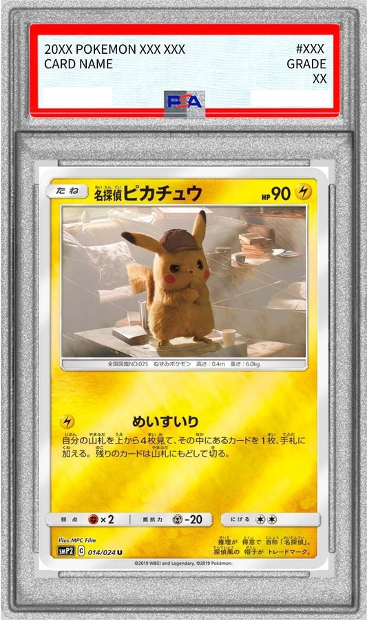 〔PSA10鑑定済〕名探偵ピカチュウ【U】{014/024} [その他]