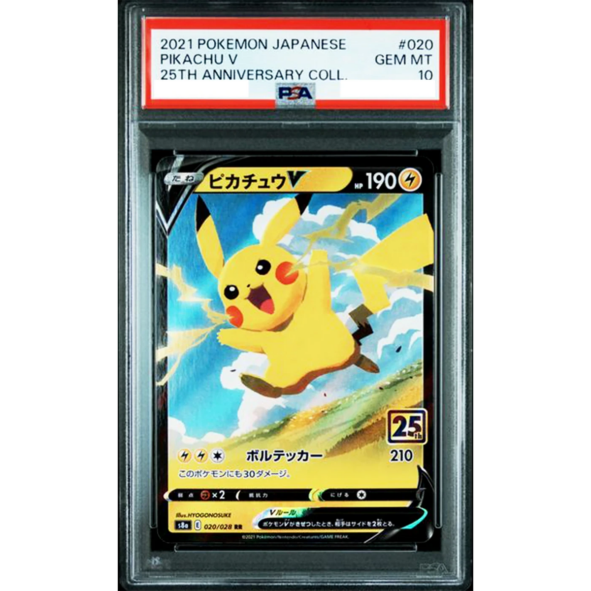 〔PSA10鑑定済〕ピカチュウV(25th)【RR】{020/028}