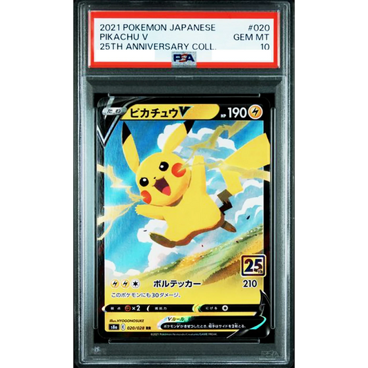 〔PSA10鑑定済〕ピカチュウV(25th)【RR】{020/028}
