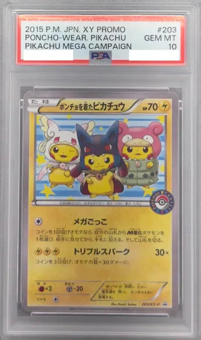 〔PSA10鑑定済〕ポンチョを着たピカチュウ【P】{203/XY-P} [その他]