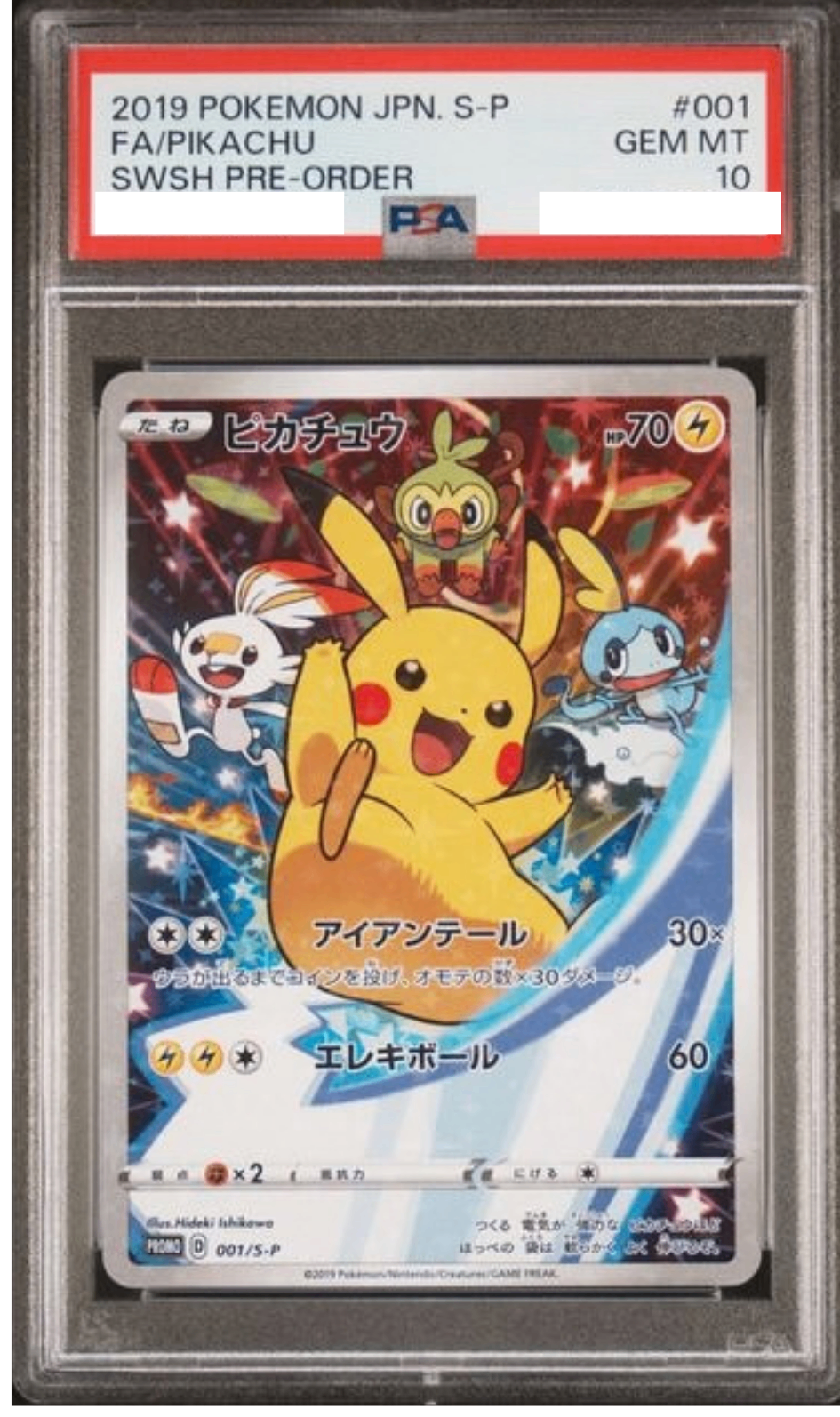 〔PSA10鑑定済〕ピカチュウ【P】{001/S-P} [その他]