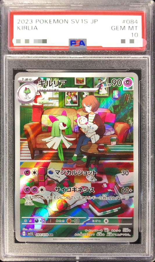 〔PSA10鑑定済〕キルリア【AR】{084/078} [その他]