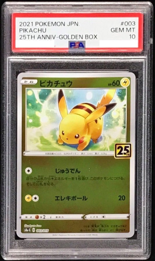 〔PSA10鑑定済〕ピカチュウ【-】{003/015} [その他]